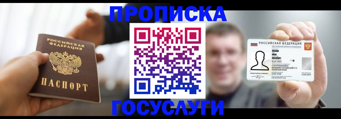 временная регистрация гарантия в Пензенской области