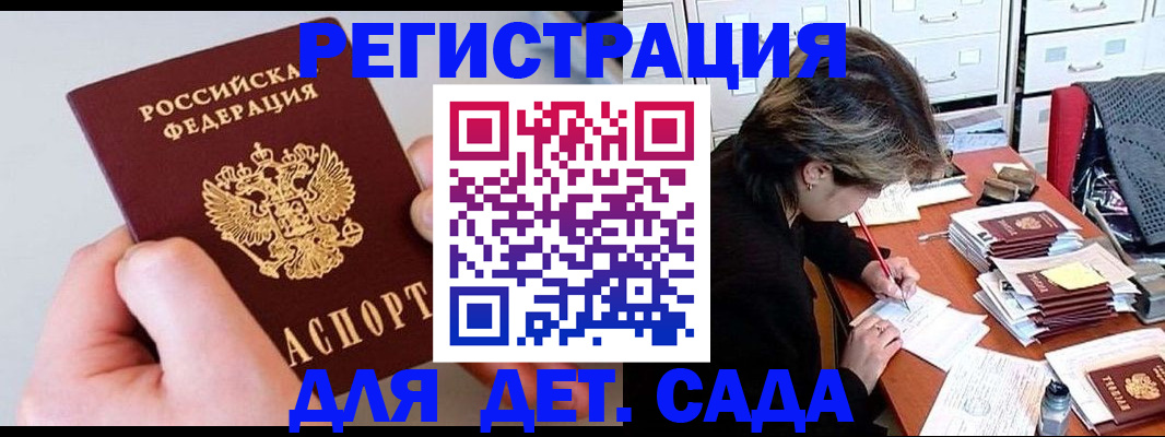 пропишу в квартире в Пензенской области