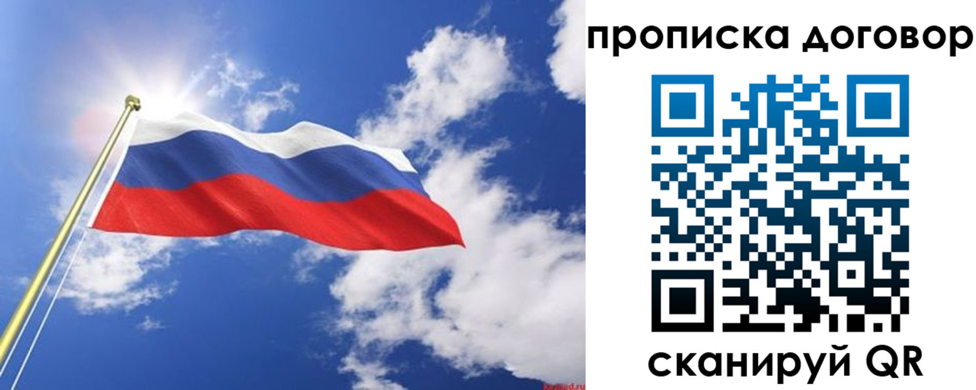 прописка гарантия в Пензенской области