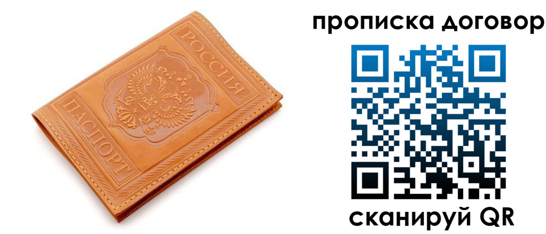 временная регистрация в квартире в Пензенской области