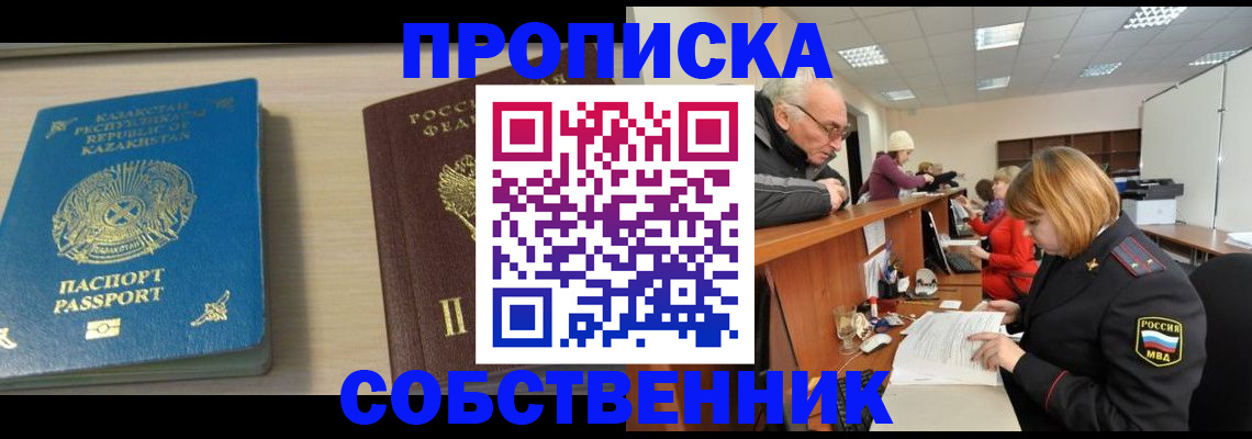 временная регистрация для всех в Пензенской области