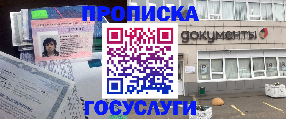 временная регистрация для всех в Пензенской области