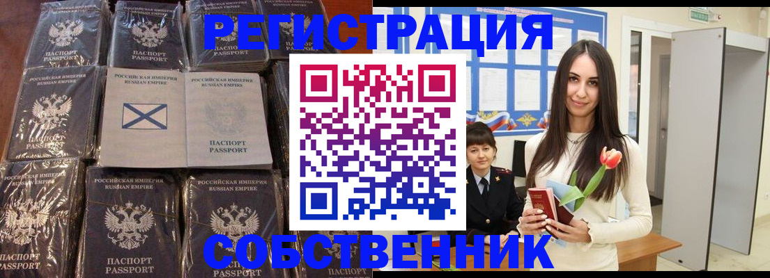 временная регистрация для школы в Пензенской области