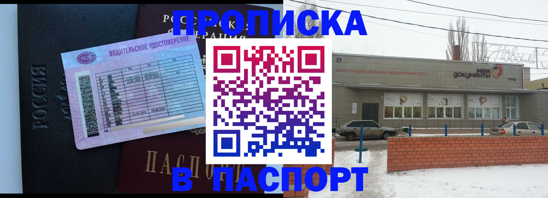 временная регистрация госуслуги в Пензенской области