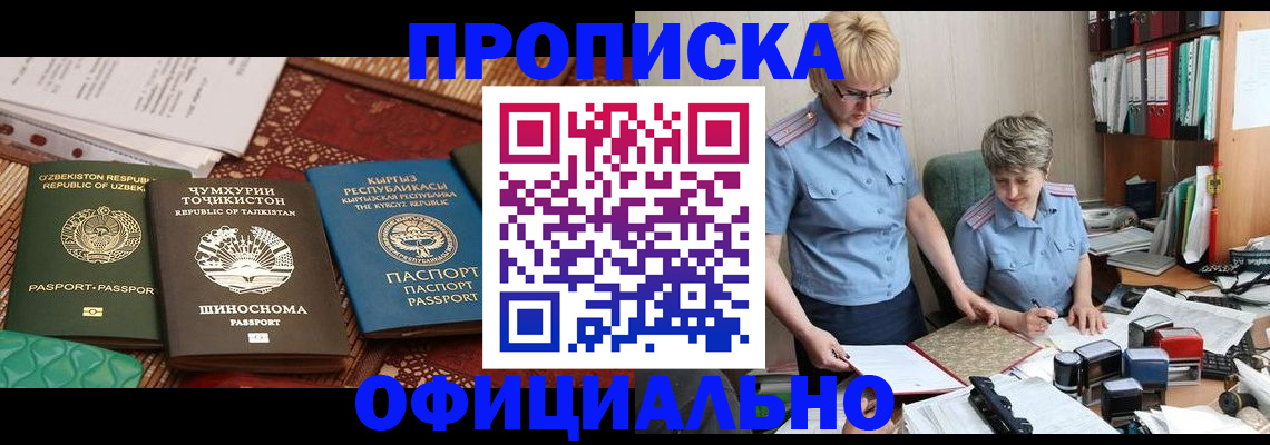 прописка для кредита в Пензенской области