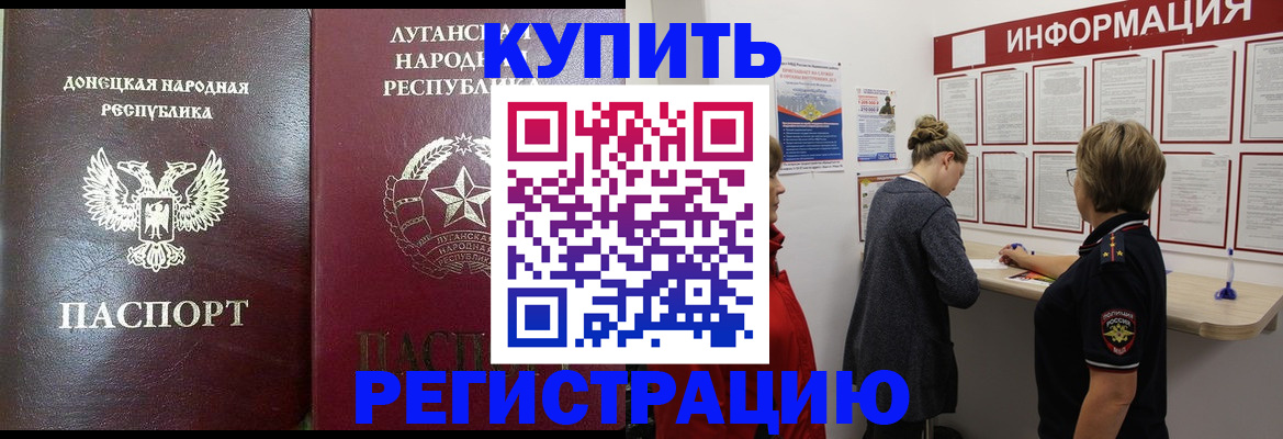 миграционный учет в Пензенской области