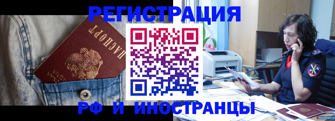 временная регистрация недорого в Пензенской области