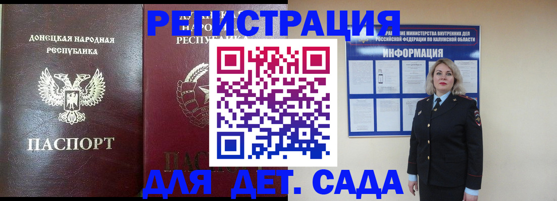 прописка в квартире в Пензенской области